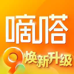 滴答出行2023最新版 v9.4.2安卓版下载(嘀嗒出行官方最新安装下载)