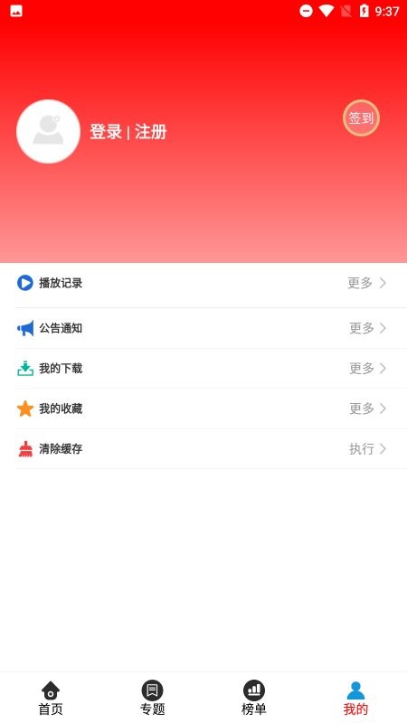 哈趣影院官方app v3.3.5 安卓版 0