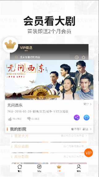 联通沃视频APP v6.3.0安卓版下载(沃视频下载)