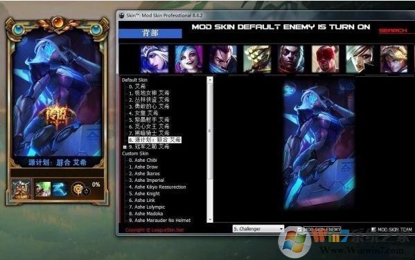 lol免费皮肤盒子LOLSkinPro v10.12免费版下载