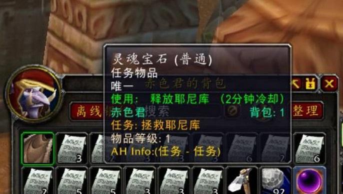 魔兽世界怀旧服拯救耶尼库任务怎么做