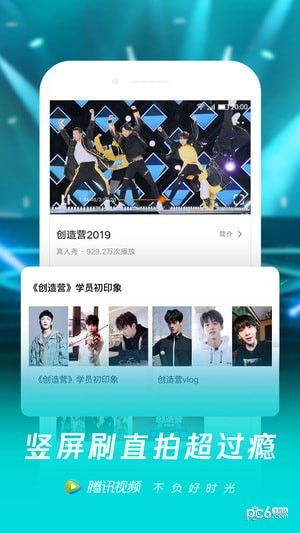 腾讯视频 安卓版V8.6.00.26711下载(腾讯视频下载安装)