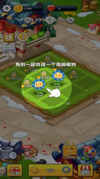 花园保卫战手机版 v1.2 安卓版 2