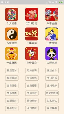 心水资料app下载