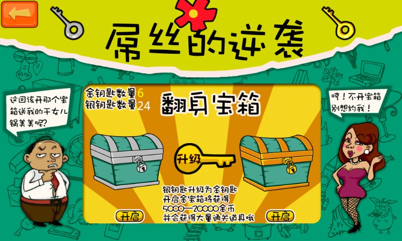 2021找你妹游戏清凉版 v5.5.0 安卓最新版 2