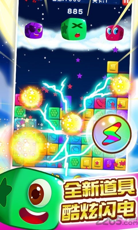 消灭糖果星星官方正版 v3.1.4 安卓版 0