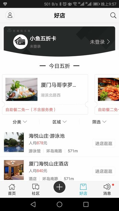 小鱼网官方版 v5.4.9 安卓手机版 2