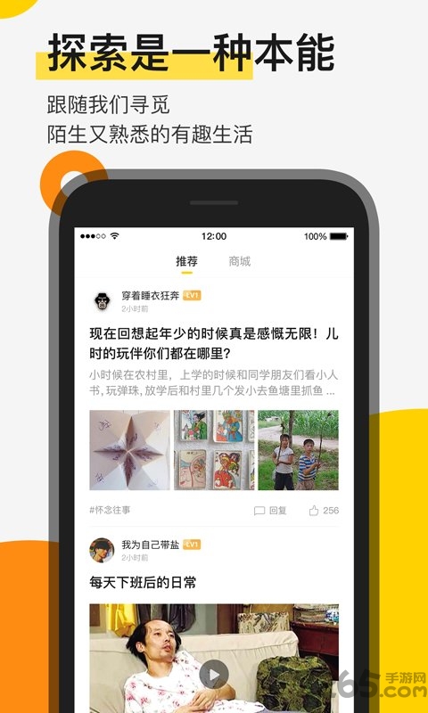 贪玩手游官方平台 v1.3.6 安卓版 0