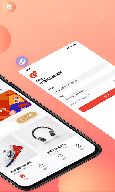 统统购app v3.0.13 安卓版 3