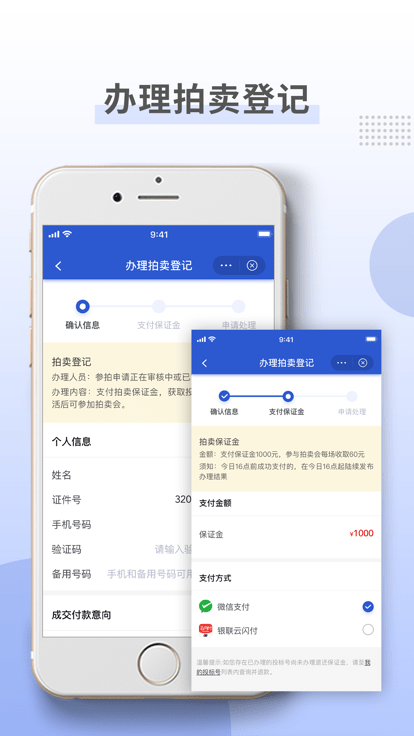上海国拍app v3.3.6 安卓版 0