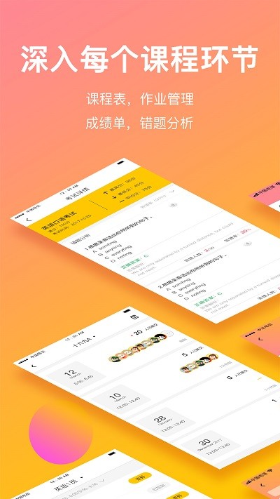 cc校内通手机客户端 v3.3.4 安卓最新版 0