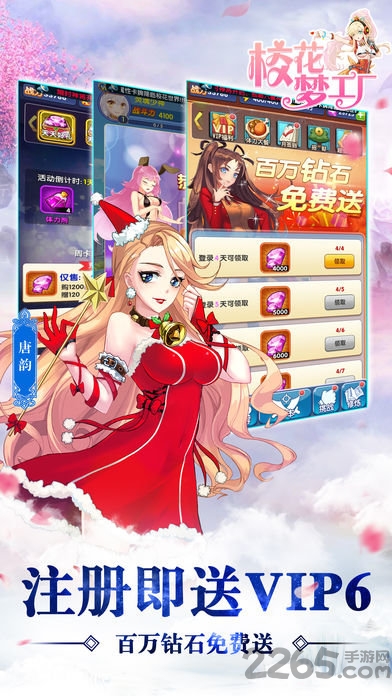 校花梦工厂内购爆衣版 v2.0.2.4 安卓无修版 2