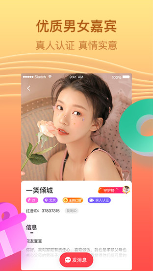 红音app下载