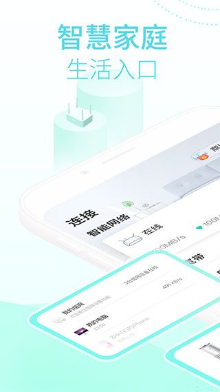 下载和家亲APP官方版