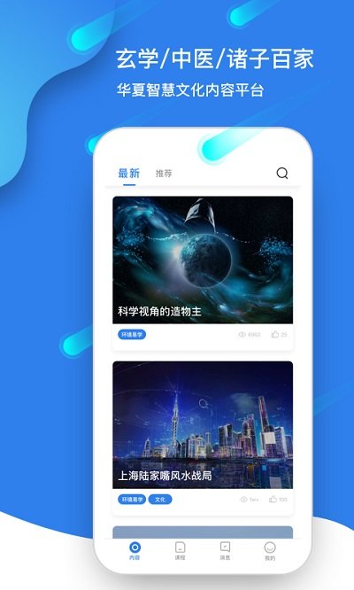 甲子智界app v2.0.8 安卓版 2