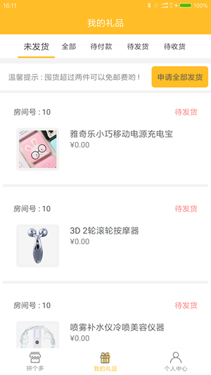 幸运盒子 安卓版v1.3.9下载(幸运盒子APP下载)