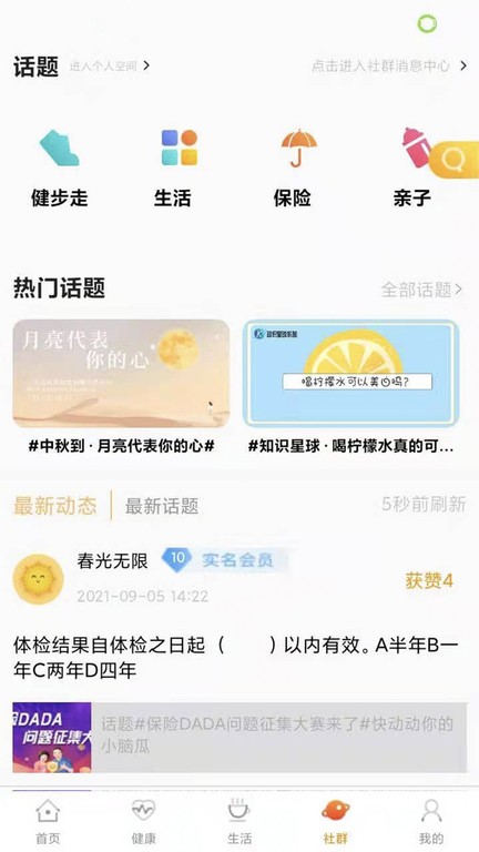 我家阳光保险app v1.9.1 安卓最新版 3