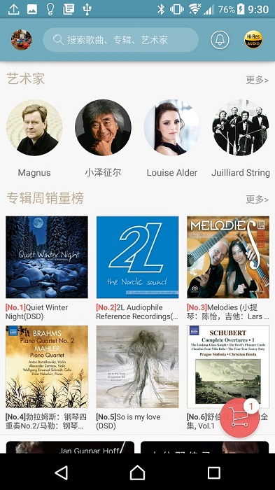索尼hires音乐APP 安卓版V3.3.9下载(索尼精选hires音乐下载)