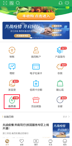 丰收互联1