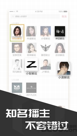多玩游戏盒子手机版 v2.1.1 安卓版 2
