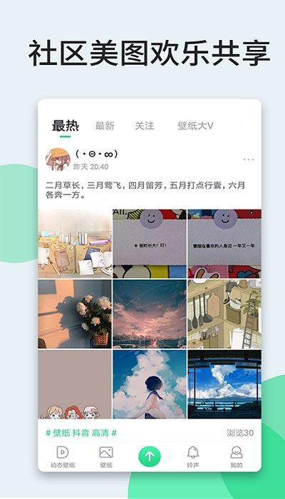 壁纸多多动态壁纸手机版 v5.9.8.0 安卓版 1