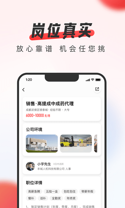 中华英才网招聘官方版(英才直聘) v8.68.0 安卓最新版 1
