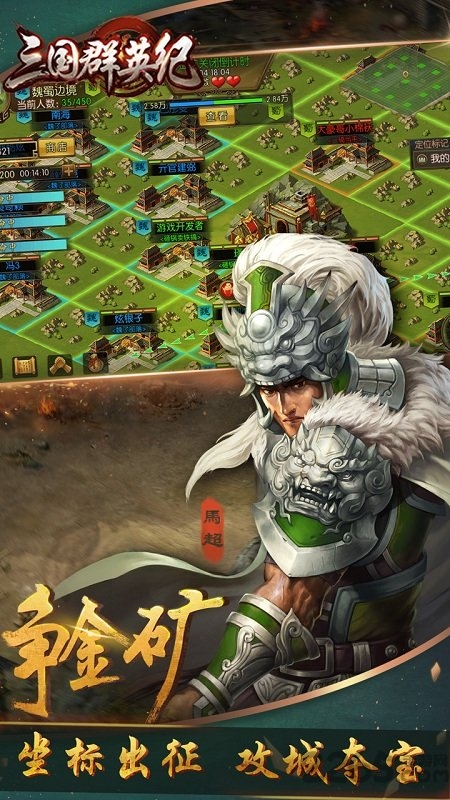 三国群英纪单机版手游 v17.912 安卓最新版 1