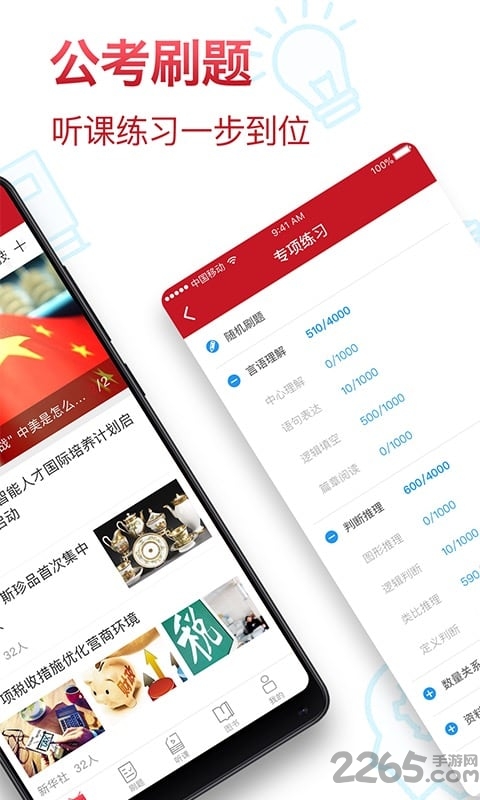 半月谈手机客户端 v5.0.4 安卓官方版 2