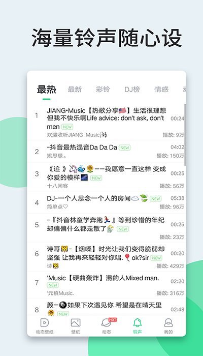 壁纸多多动态壁纸手机版 v5.9.8.0 安卓版 4