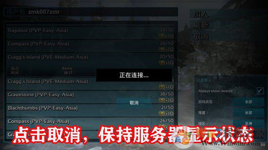 方舟生存进化手机版联机教程 方舟生存进化手机版怎么联机
