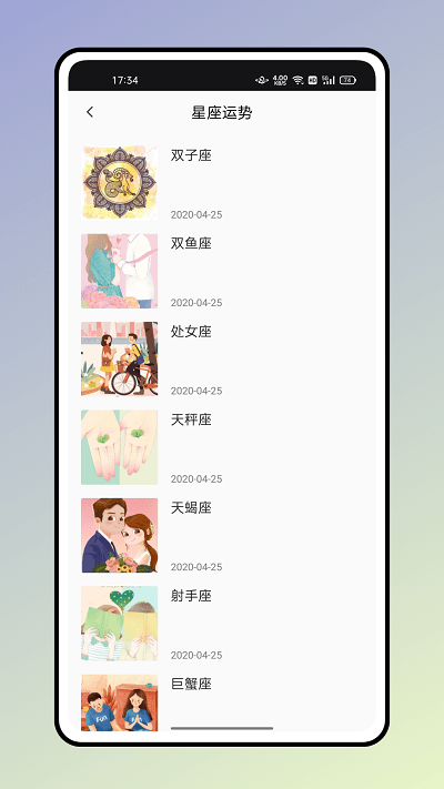 小熊便签手机版下载