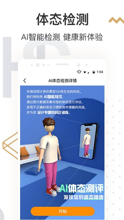 咪咕善跑ios版 v6.13.1 iphone版 1