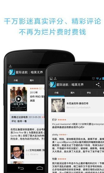 豆瓣影视手机版 v8.1.7.5安卓版下载(豆瓣影视APP下载)