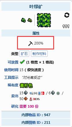 泰拉瑞亚叶绿矿怎么挖-获取叶绿矿攻略