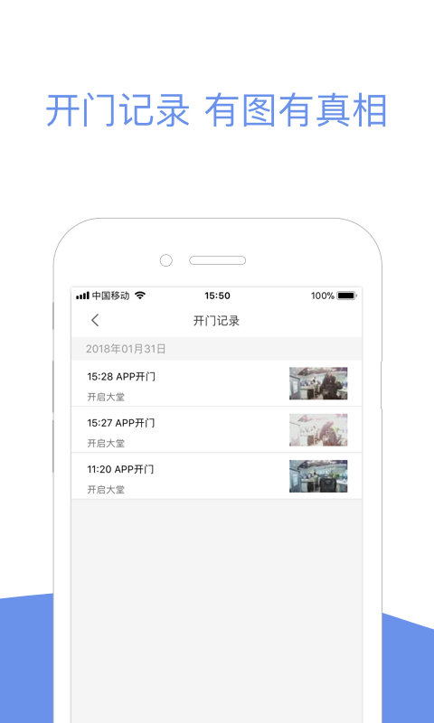 小智社区app v2.07.16 安卓版 3