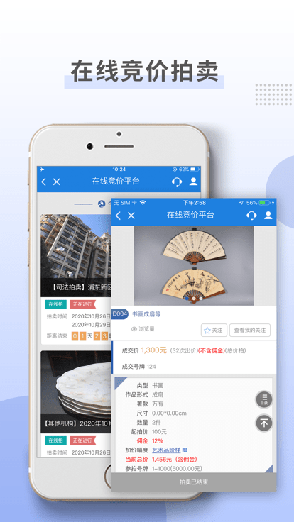 上海国拍app v3.3.6 安卓版 2