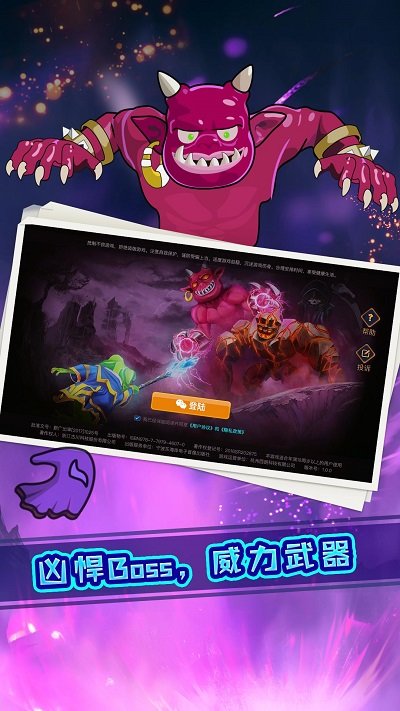 我是猎妖师4399版 v1.2.0 安卓版 1