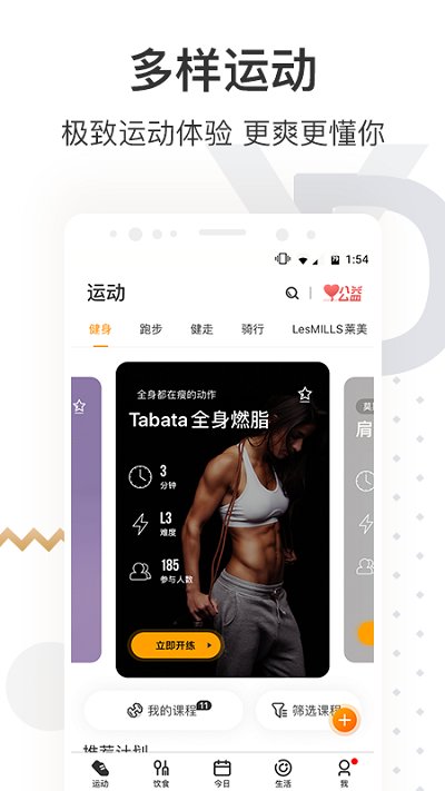 咪咕善跑ios版 v6.13.1 iphone版 0