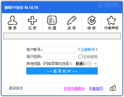 YY软件辅助工具 V10.82免费版下载(魔维YY协议下载)