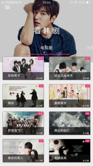 看韩剧app软件下载