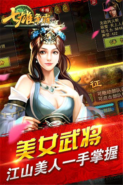 七雄争霸手游无限元宝 v1.10.2 安卓破解版 2