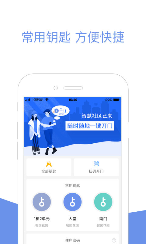 小智社区app v2.07.16 安卓版 2