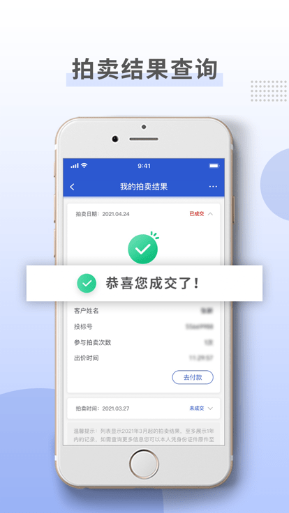 上海国拍app v3.3.6 安卓版 1