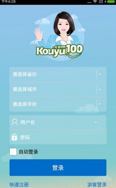 口语100 安卓版v5.5.4下载(口语100手机版下载)