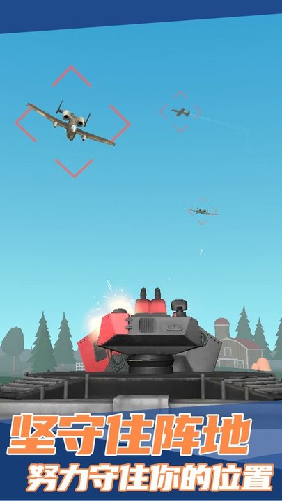 飞上云霄游戏最新版 v1.3.5 安卓版 2
