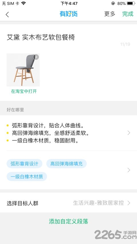 尼采app v1.7.2 安卓版 1