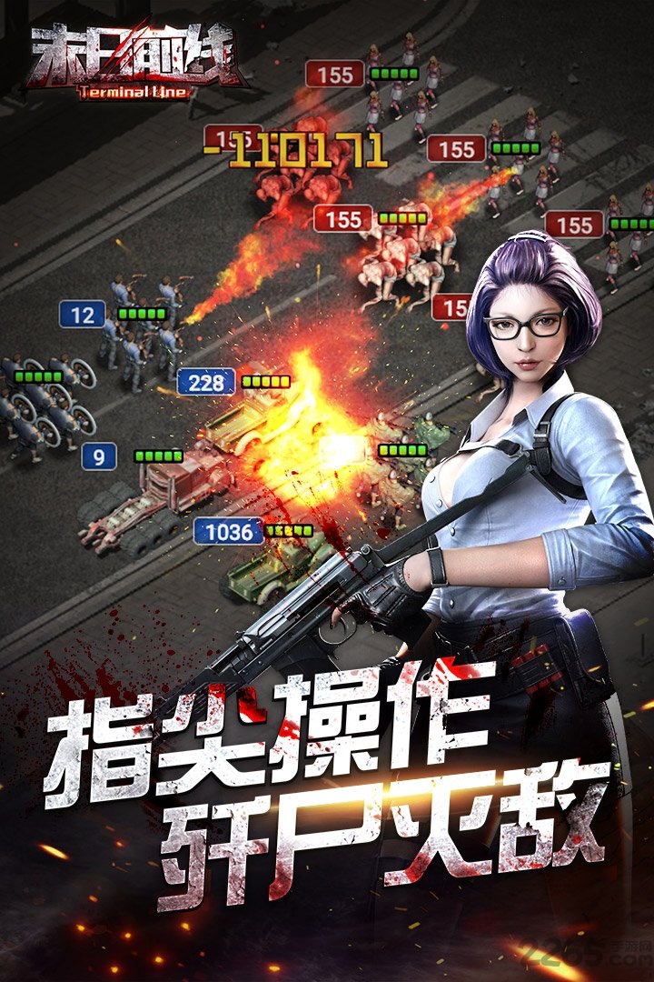 末日前线qq微信版本 v2.1.34 安卓版 3