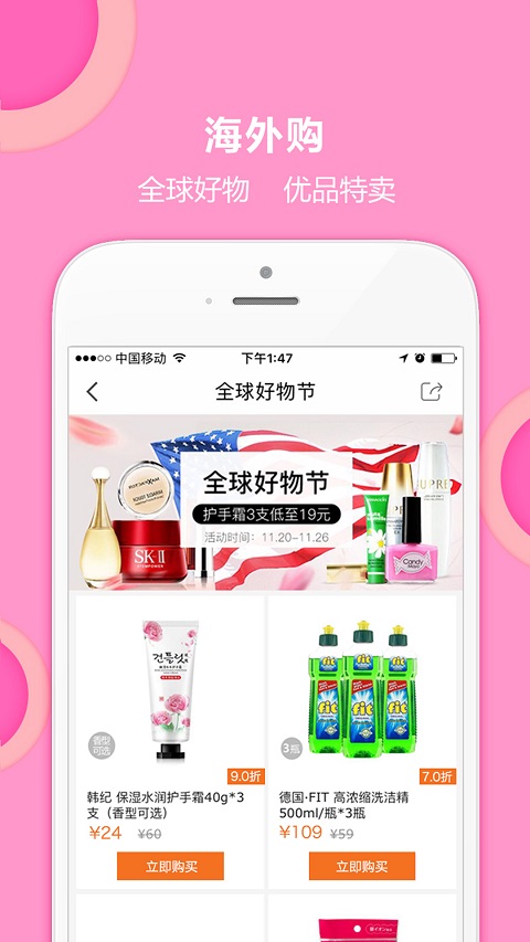 惠家有购物电视购物app v6.2.4 安卓版 2