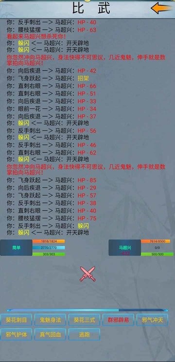 侠情志游戏 v1.2.2 安卓版 3