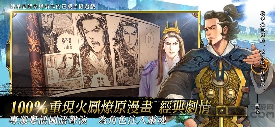 新火凤燎原3d手游 v92 安卓版 0